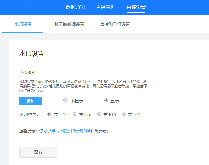 云端课堂