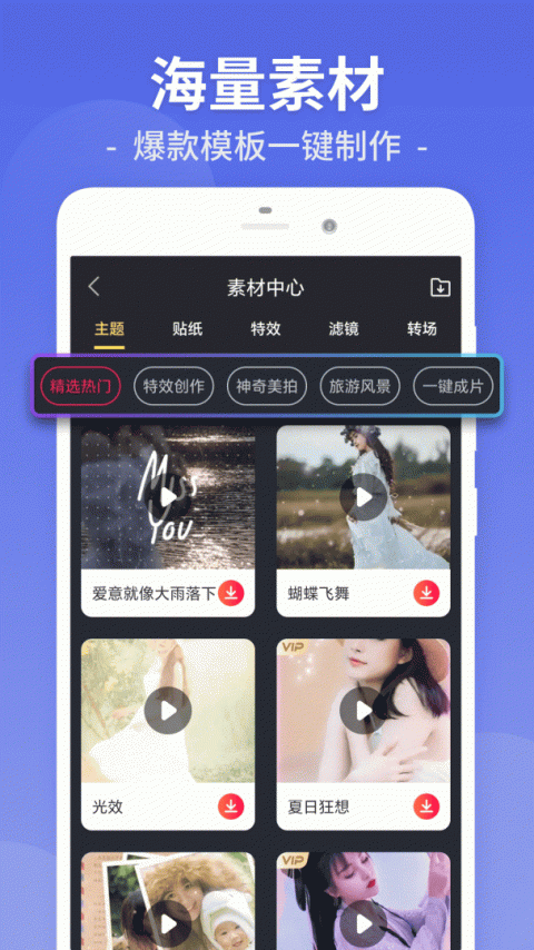 视频剪辑工厂客户端
