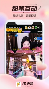 IS语音app