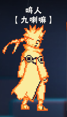 像素火影卡卡西疾风传最新版