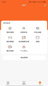 学宝通app