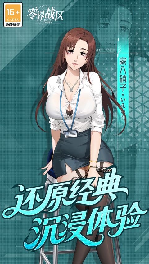 零界战区0.1折