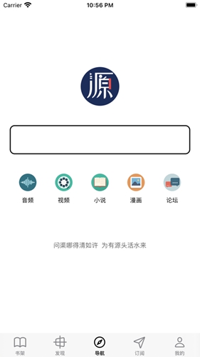 开源阅读app官方版