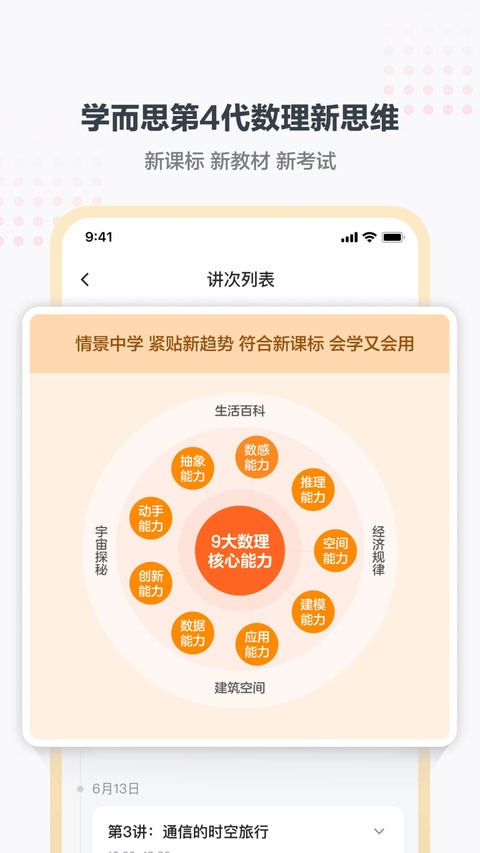 小猴ai课app