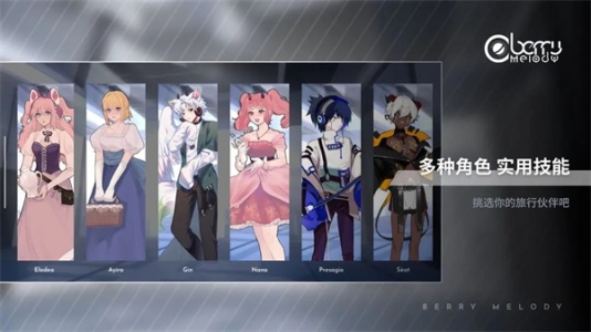 Berry Melody音游官方版