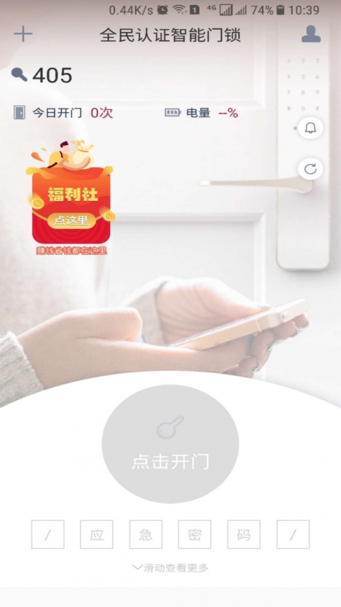 到家啦app