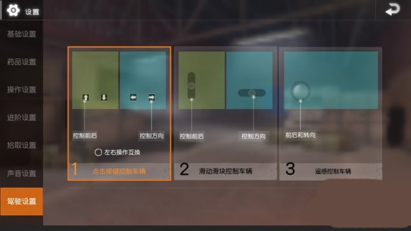 绝地求生轻量版体验服