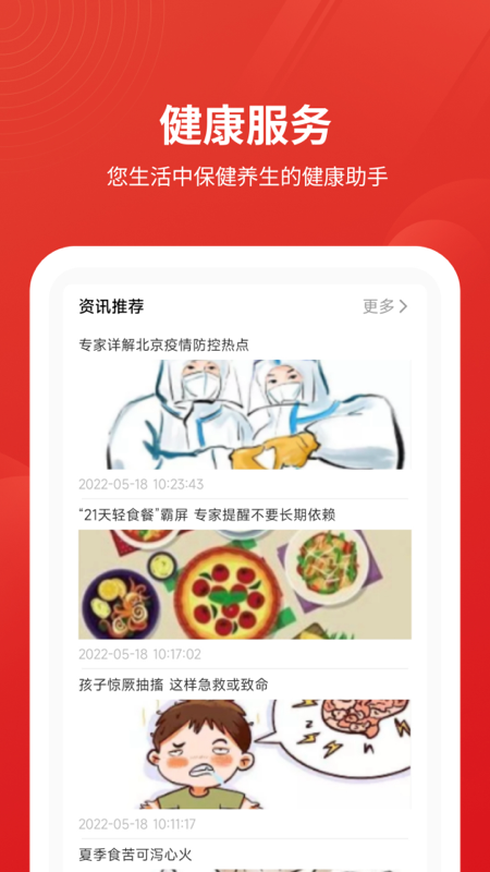 安源宝app