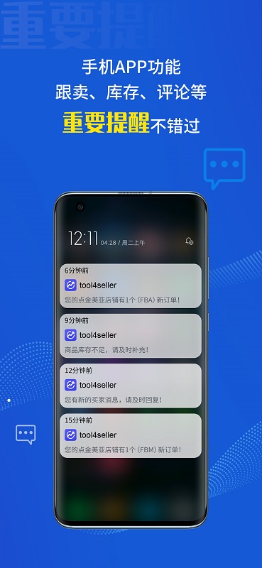 点金tool4seller官方版