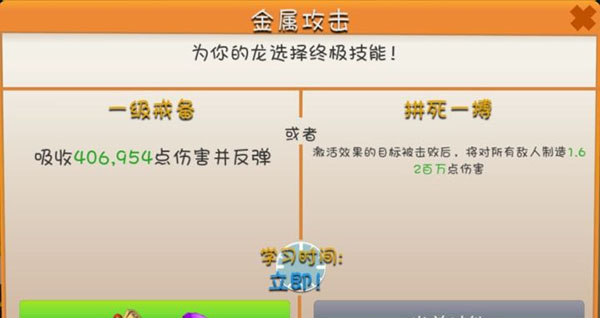 萌龙大乱斗vivo版