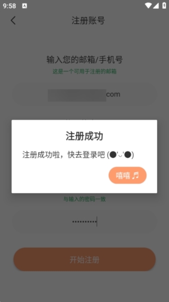 喵呜漫画官方版
