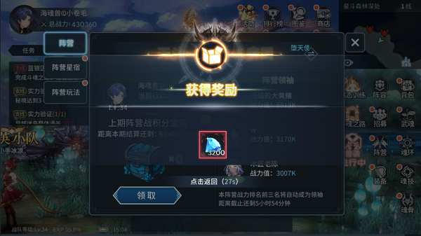 斗罗大陆斗神再临官方版