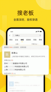 启信宝app