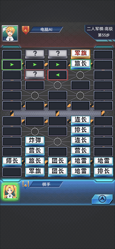 军棋手机版