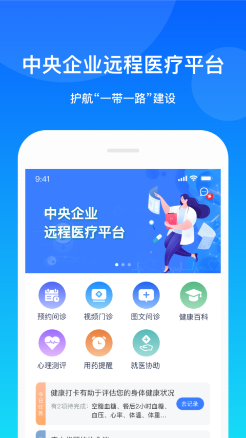 康桥互联app