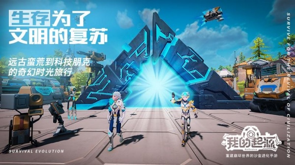 我的起源华为版