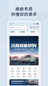 绿色慧联app