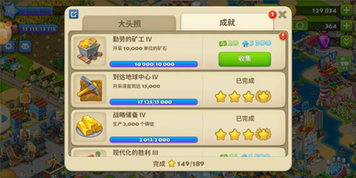 梦想城镇qq登录版