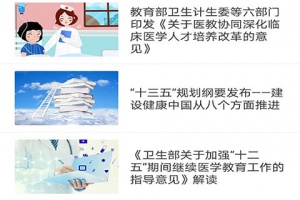 医教管理app最新版