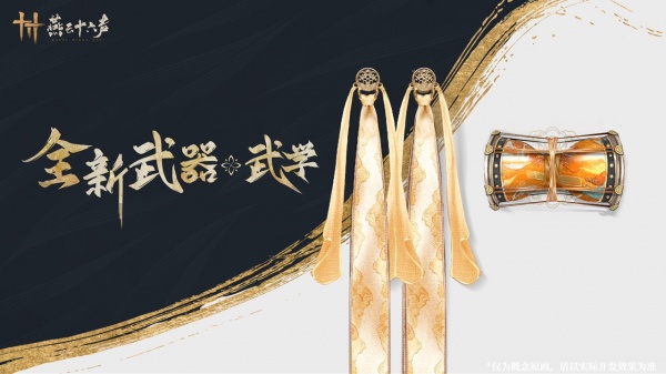 燕云十六声官方版