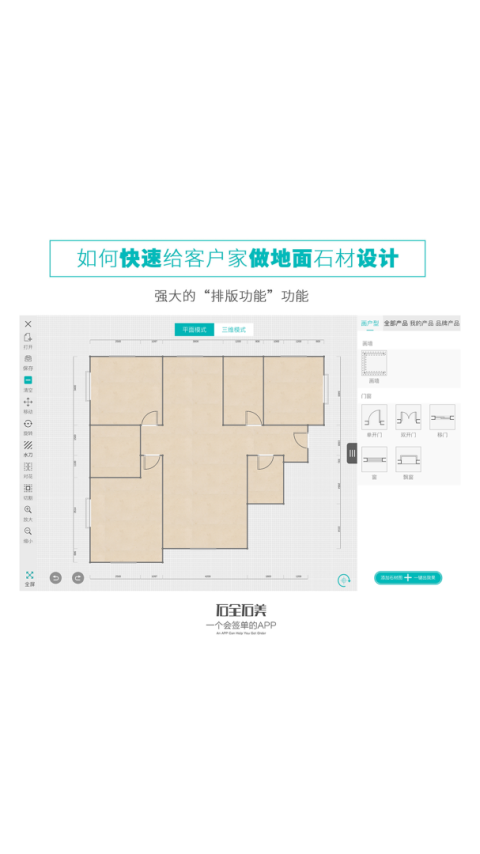 石全石美官方免费版