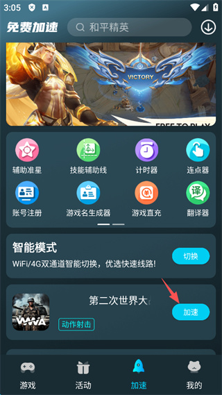 好猫加速器最新版