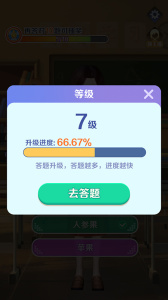 亿万答题王正版