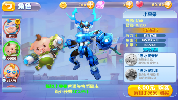 猪猪侠机甲王手机版