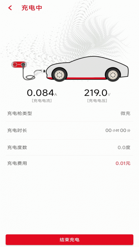 微充网app