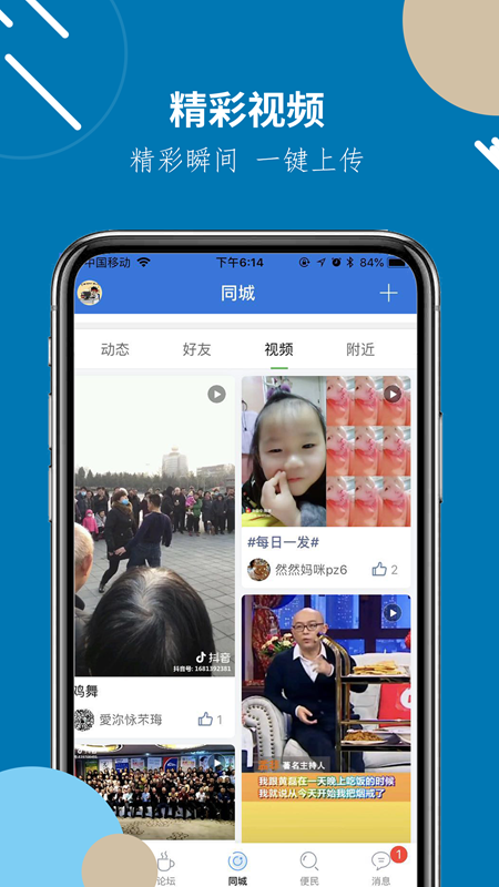 洪泽论坛最新版