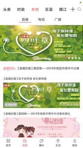 掌上南昌手机版