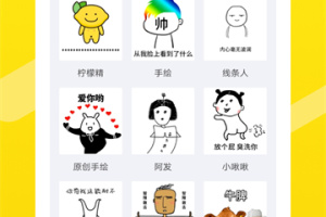 表情包制作