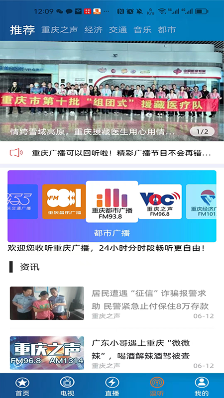 第1眼新闻官方版