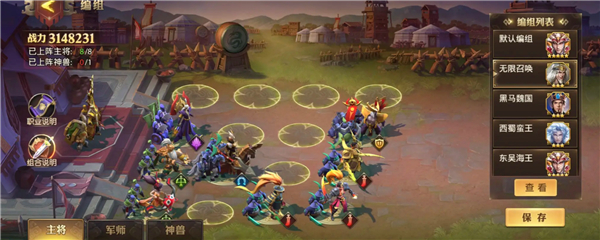 少年三国志零腾讯版