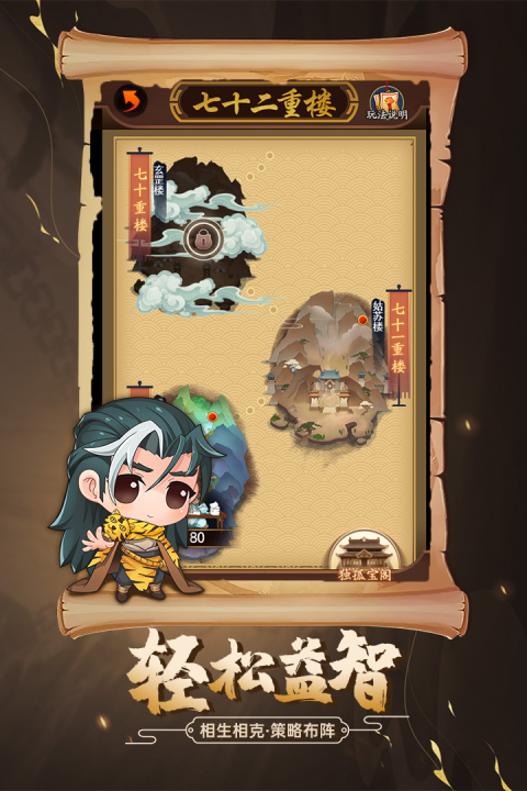 剑侠传奇微信版