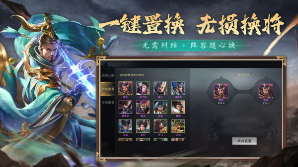 攻城三国vivo版