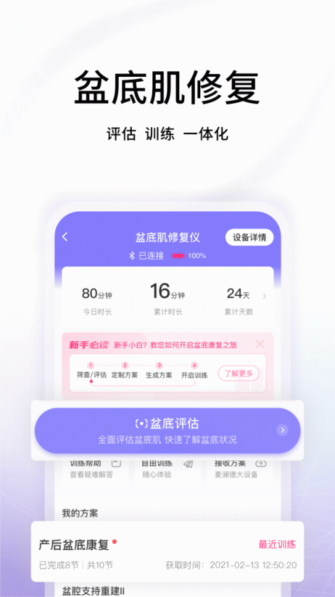 澜渟app