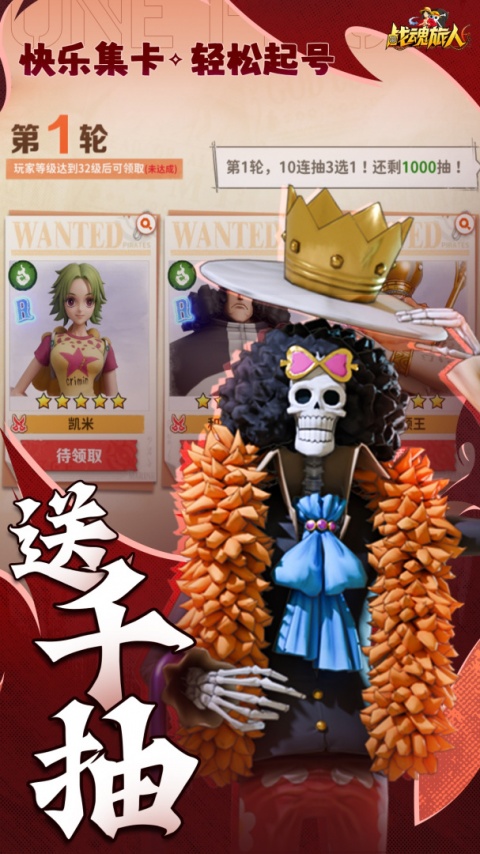 战魂旅人官方版