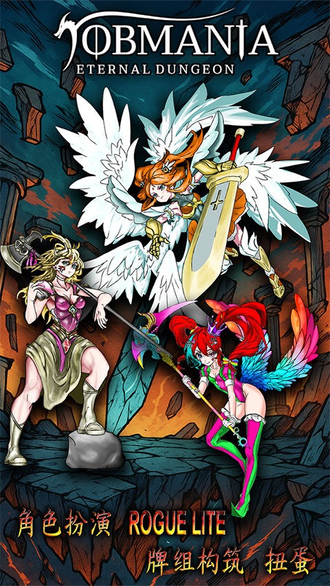 使命法则永恒地牢官方版