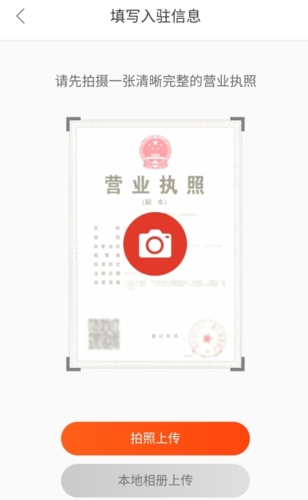 阿里零售通app