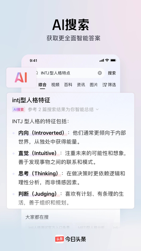 头条号app