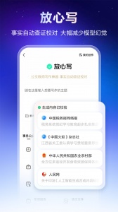 文心一言免费版