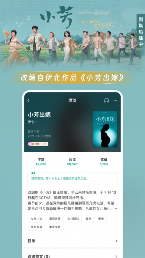 豆瓣阅读纯净版