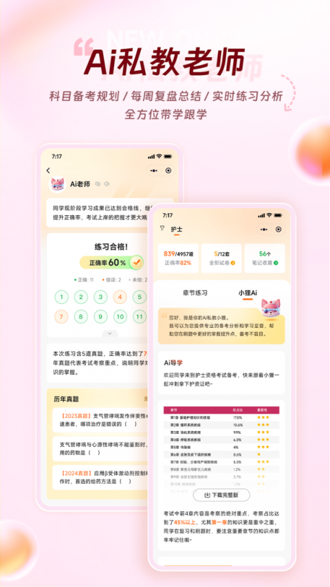 雪狐狸app