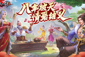 破天一剑单机版
