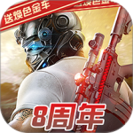 荒野行动测试服