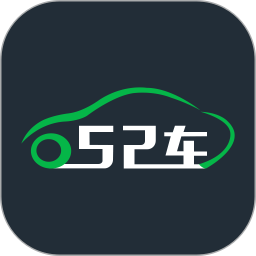 52车最新版app下载