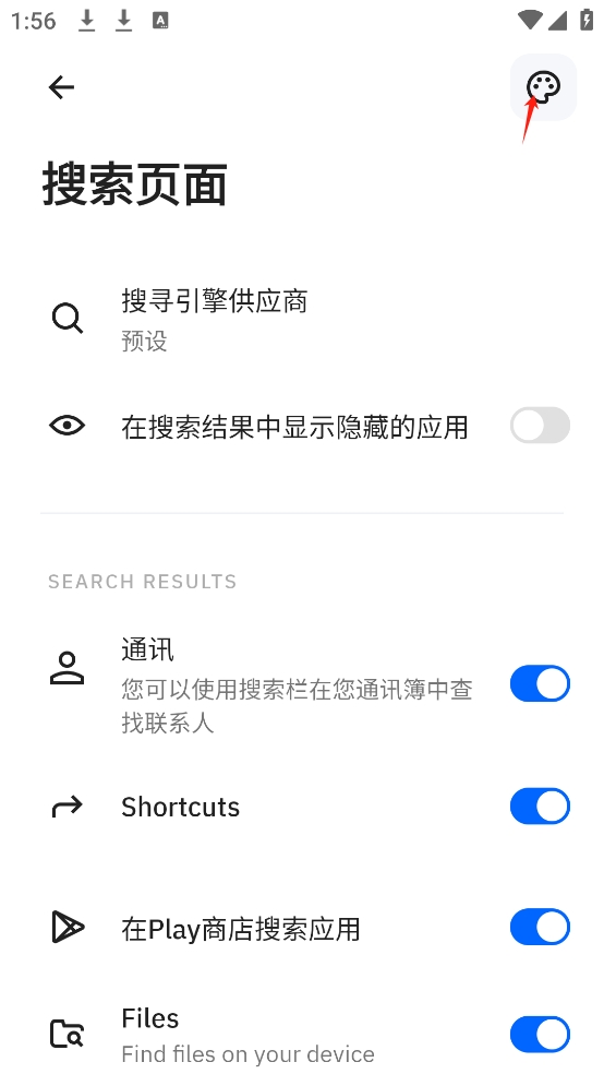 Smart Launcher最新版