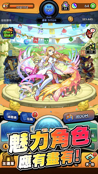 怪物弹珠最新版