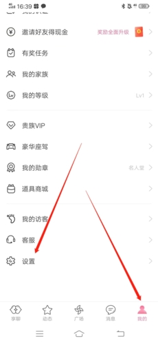 享聊手机版